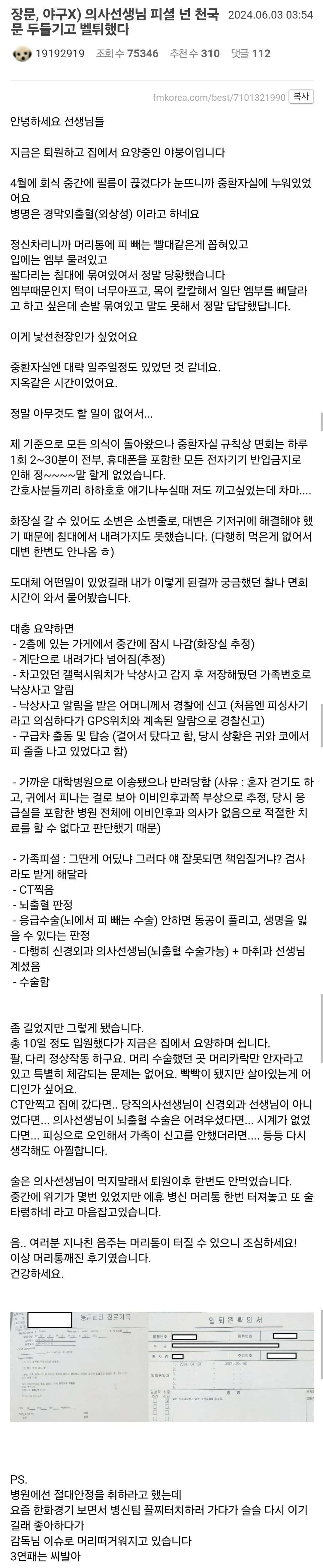 정보)삼성 갤워치 낙상감지 온오프방법