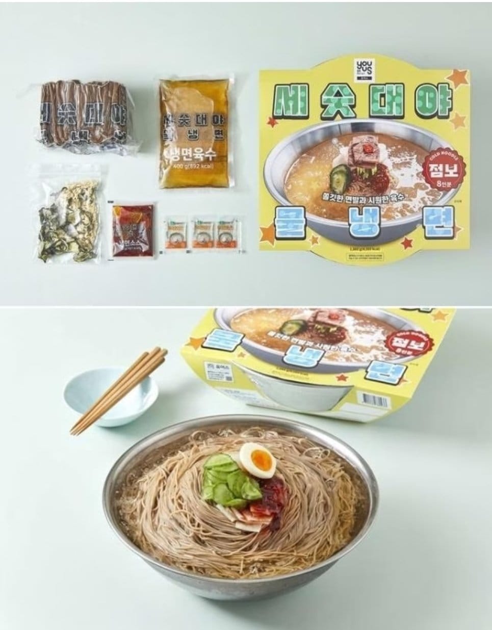 편의점 17900원 냉면