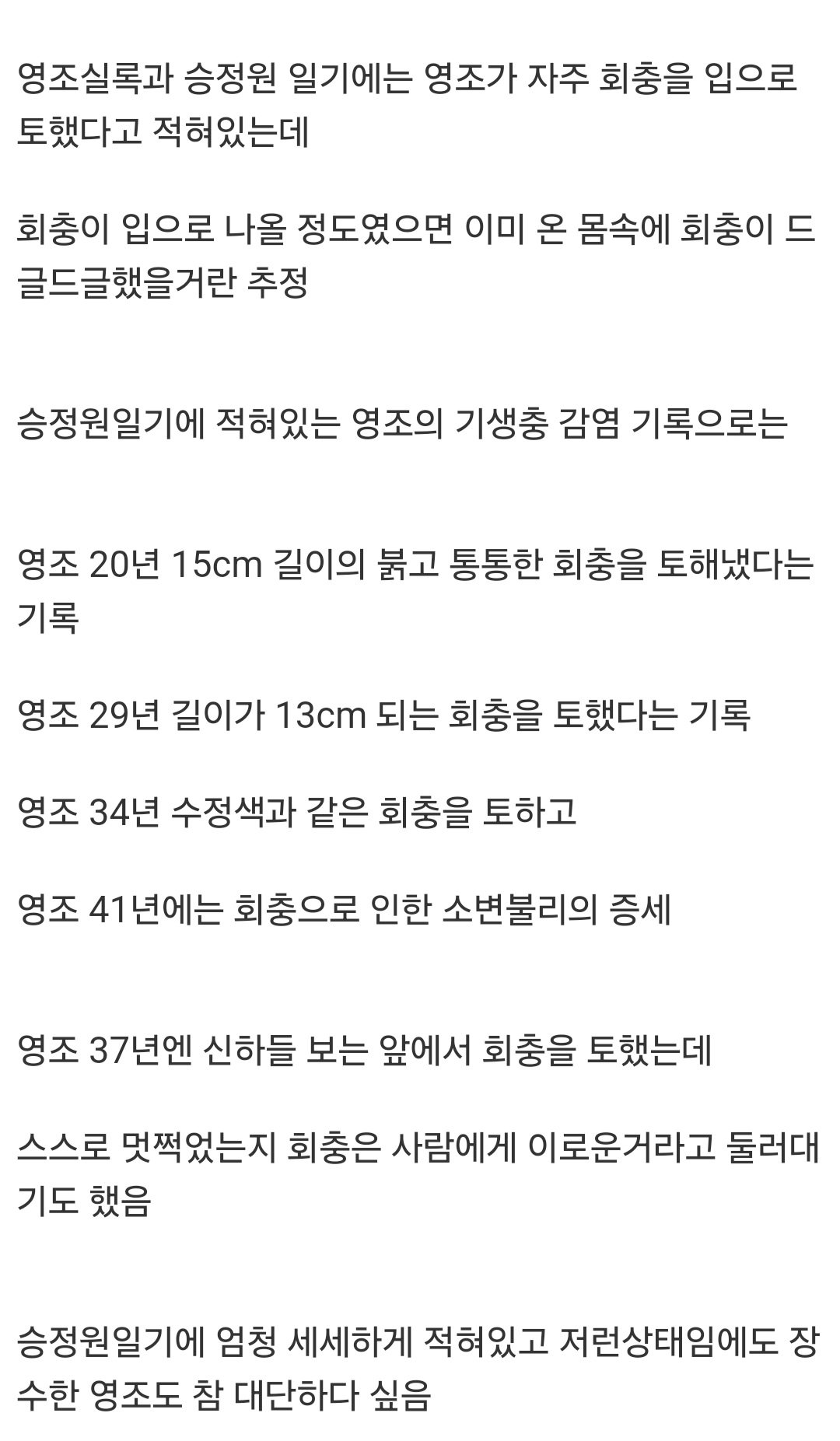 한국의 빈곤층보다 위생 환경이 나쁜 조선시대 임금들.jpg