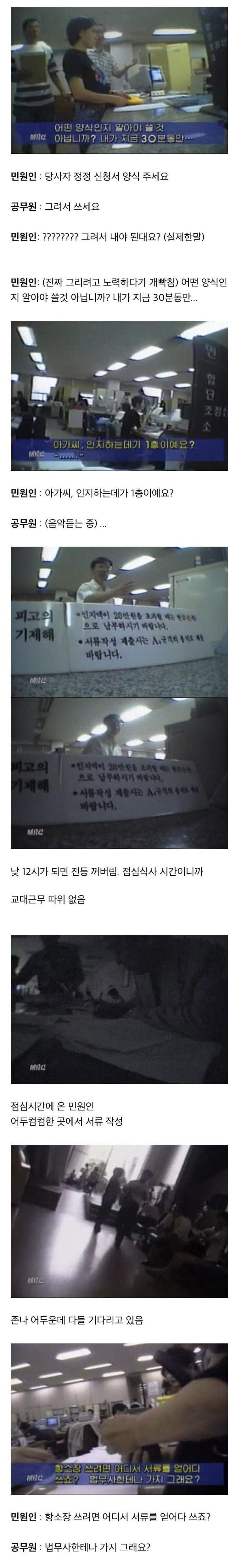 왕이 따로없다는 옛날 공무원