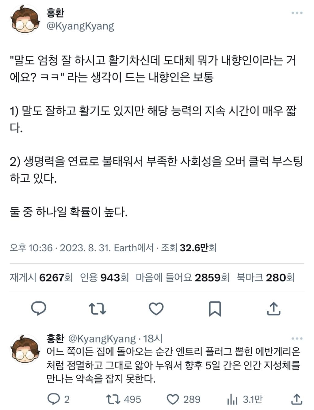 말도 엄청 잘 하시고 활기차신데 도대체 뭐가 내향인이라는 거에요? ㅋㅋ 라는 생각이 드는 내향인은 보통