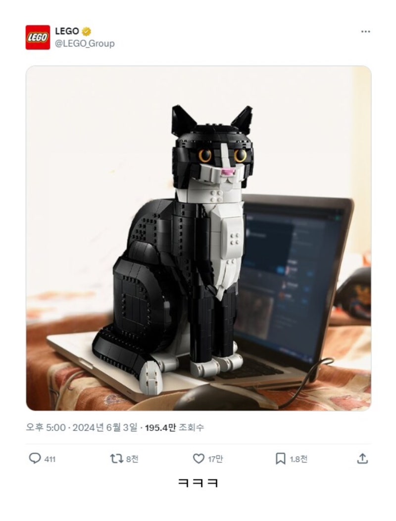 레고 트위터에 올라온 정체불명의 코드