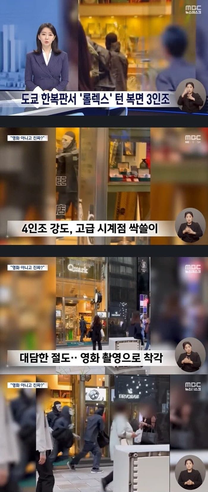 강도질 하는데 시민들이 구경만 한 이유.news