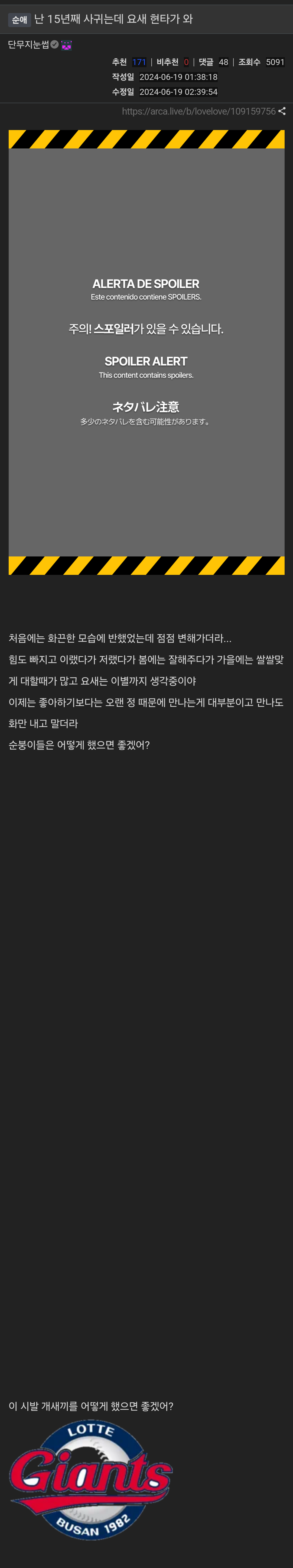 15년째 사귀는데 요새 현타가 와