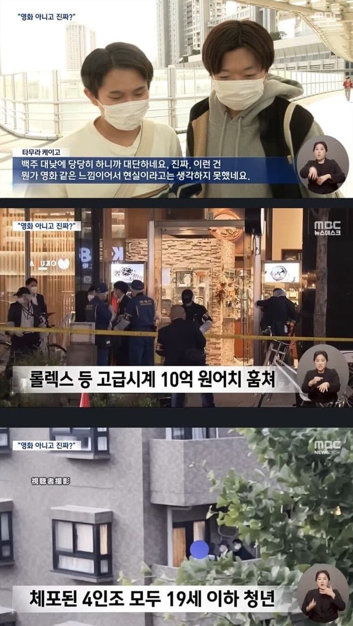 강도질 하는데 시민들이 구경만 한 이유.news