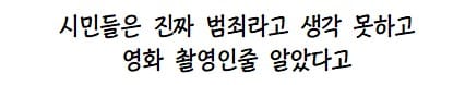 강도질 하는데 시민들이 구경만 한 이유.news
