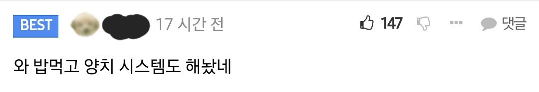 식사 후 양치 시스템 코스까지 마련한 쿠우쿠우.jpg