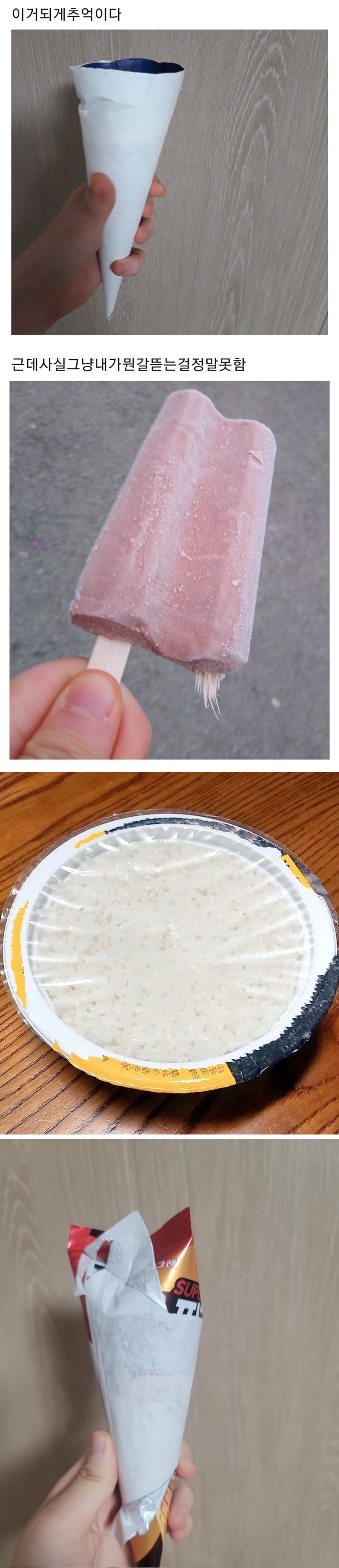 포장비닐 드럽게 못뜯는 사람