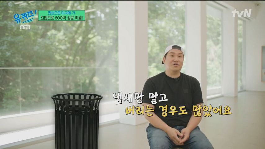 미국에서 컵밥으로 600억 매출 올린 남자의 시작하게된 계기