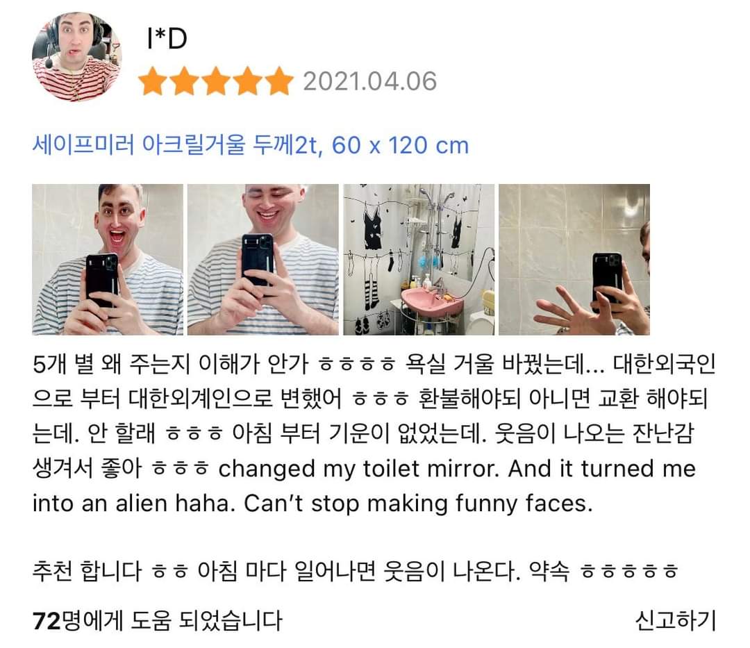 외국인의 쇼핑몰 리뷰..jpg