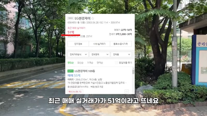 한국 50억 아파트에 사는 사람들의 삶.jpg