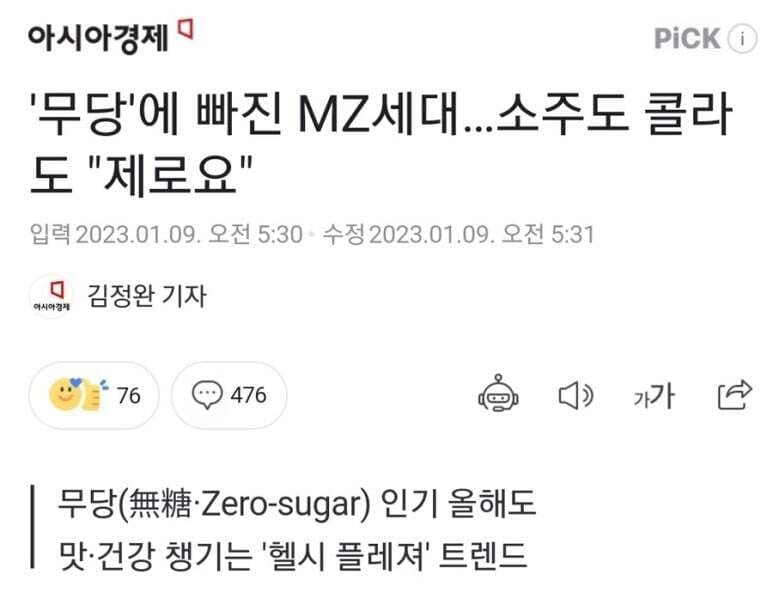 무당에 빠진 MZ세대