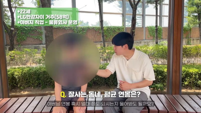한국 50억 아파트에 사는 사람들의 삶.jpg