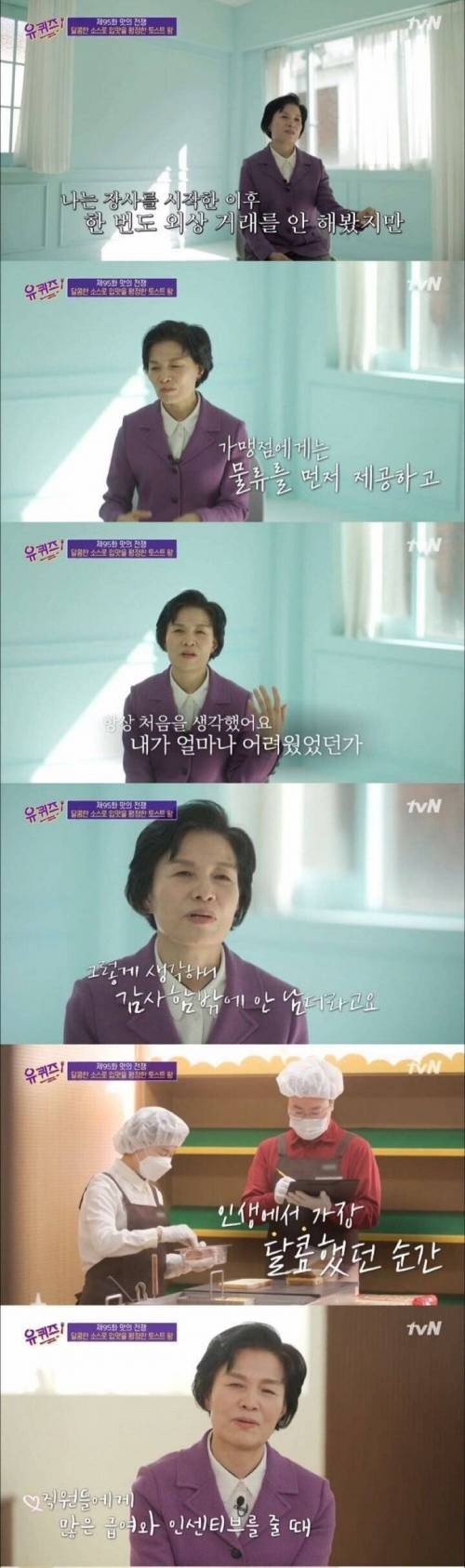이삭토스트의 실체를 밝히는 가맹점주