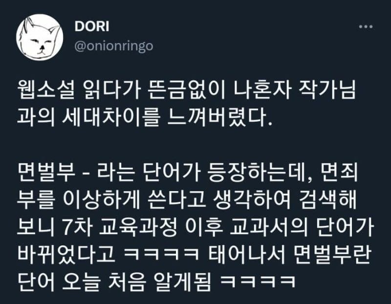 이제는 틀딱들만 쓰는 단어