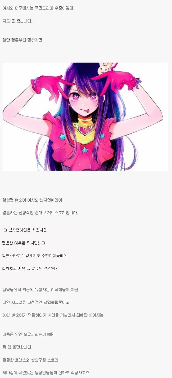 선재 업고 튀어 여초에서 왜 흥한지 알겠네요