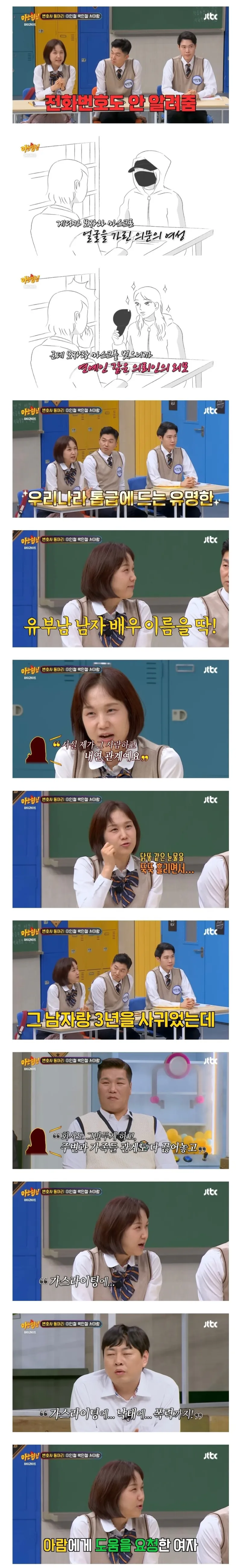 톱스타와 내연 관계라는 여자와의 상담