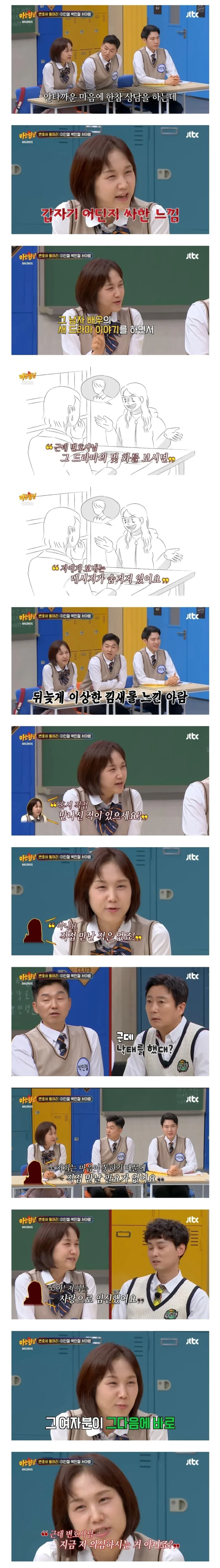 톱스타와 내연 관계라는 여자와의 상담