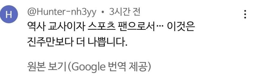 진주만보다 끔찍한 일을 당했다는 미국 근황.jpg