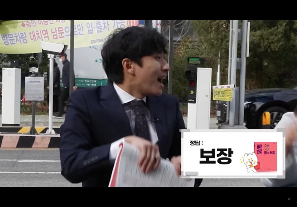 요즘애들 어휘력 망이라길래 대치동 거리에서 퀴즈내본 결과.jpg