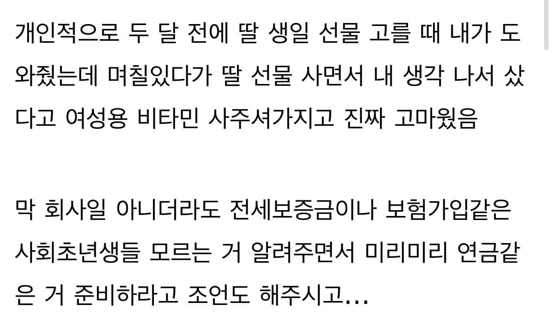 부장님 퇴직하는데 케이크 던지셨어