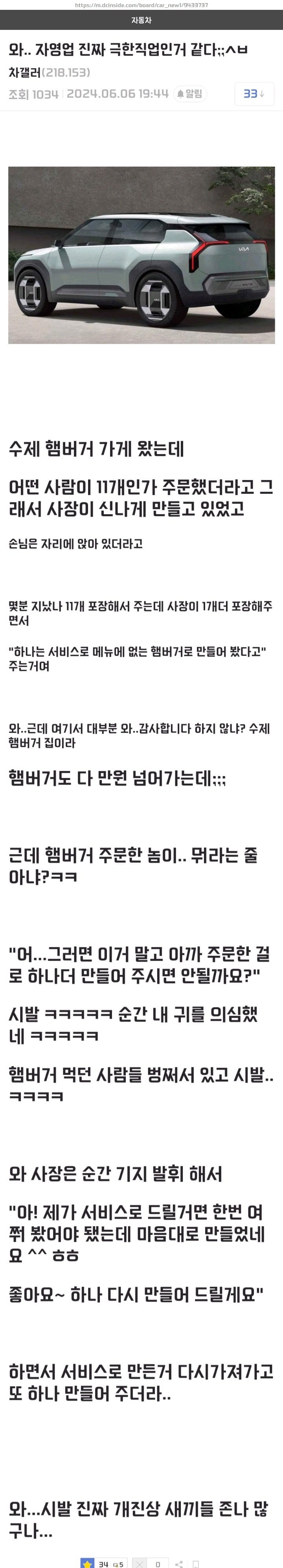 자영업 진짜 극한직업인 것 같다...jpg