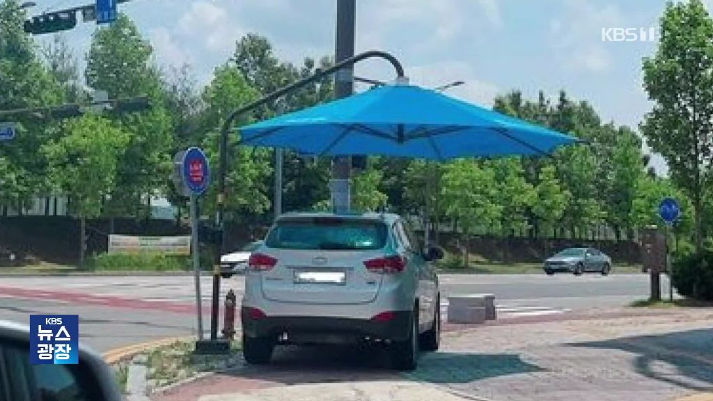 횡단보도 그늘막 잘 쓰고 있습니다^^