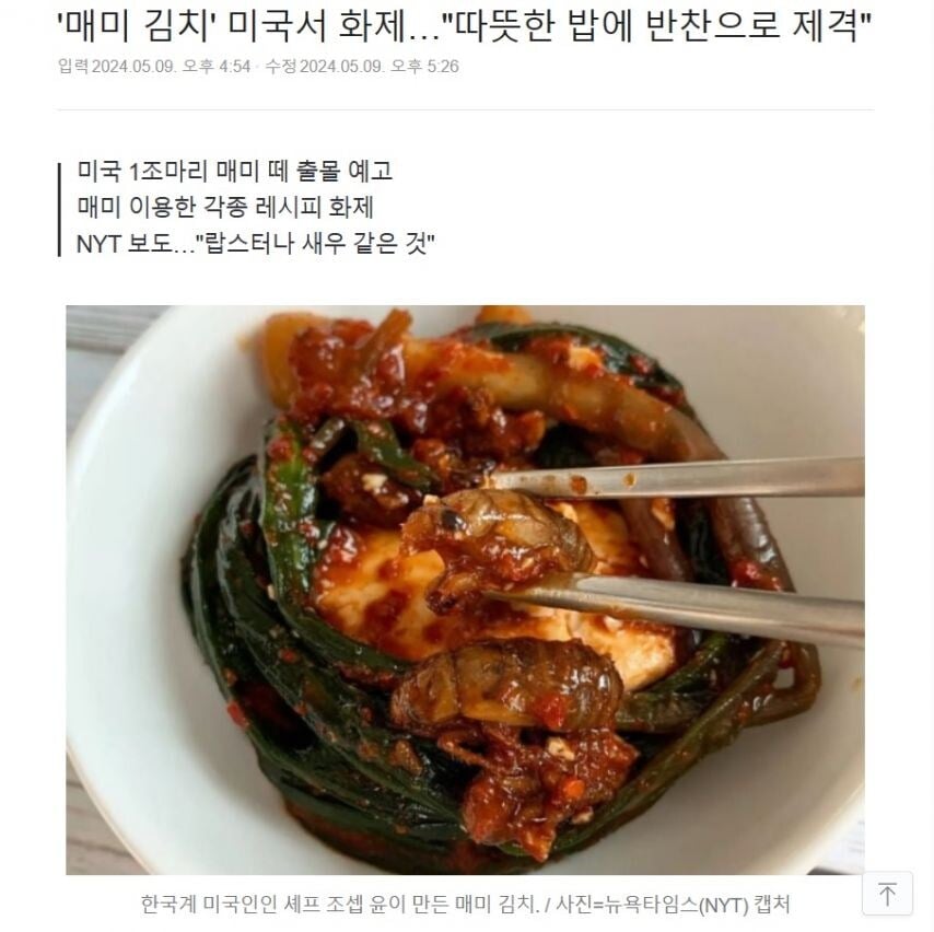 221년만에 덮친 매미겟돈 미국의 k-대응.jpg