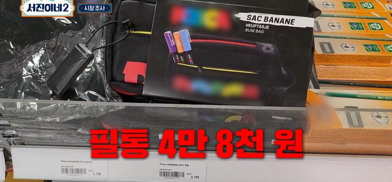 살인적인 아이슬란드 물가 지수에 놀란 서진이네 …