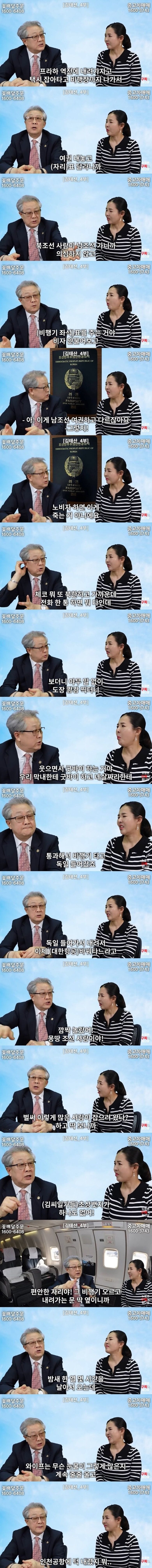 전무후무한 경로로 탈북한 가족.jpg