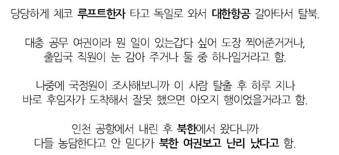 전무후무한 경로로 탈북한 가족.jpg