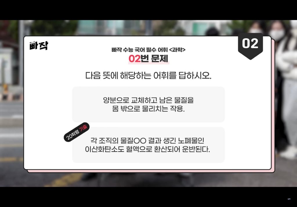 요즘애들 어휘력 망이라길래 대치동 거리에서 퀴즈내본 결과.jpg