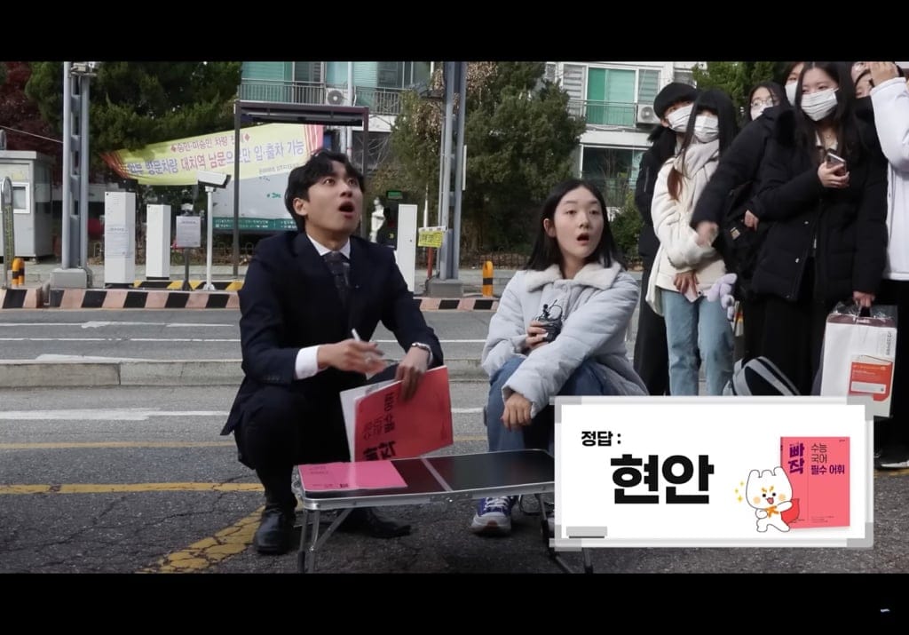 요즘애들 어휘력 망이라길래 대치동 거리에서 퀴즈내본 결과.jpg