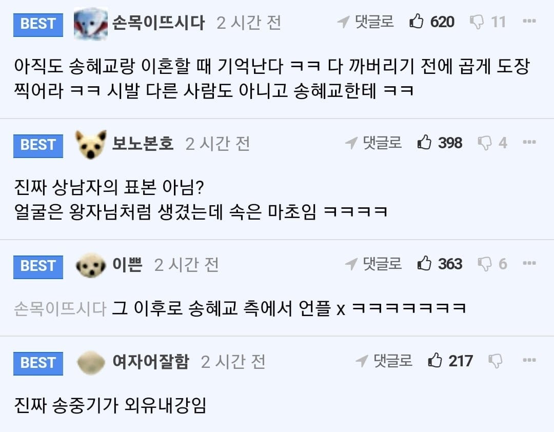 배우 송중기가 본인의 삶을 지키는 법