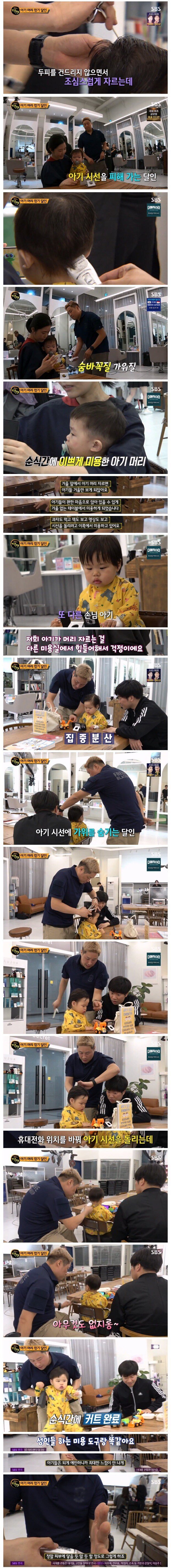하루 예약만 30명인 아기미용 달인.jpg