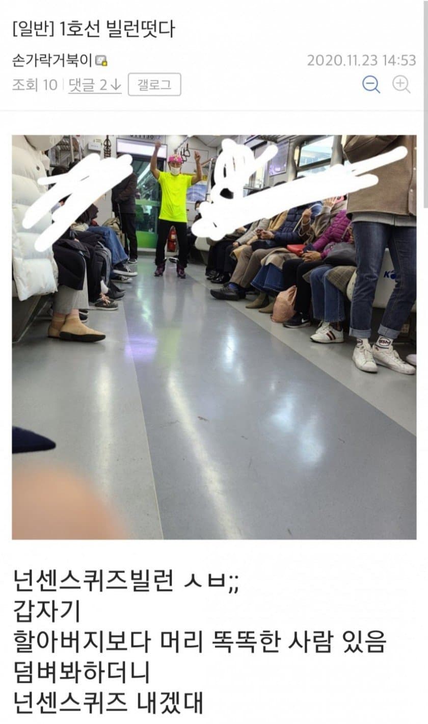 1호선이 지하철 요금 가성비 좋은 이유...jpg