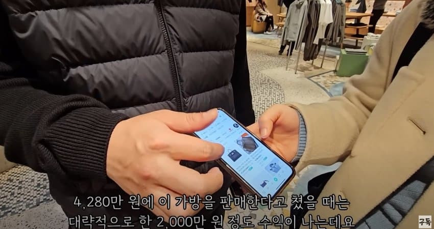 유럽명품 쓸어담아 돈버는 사람