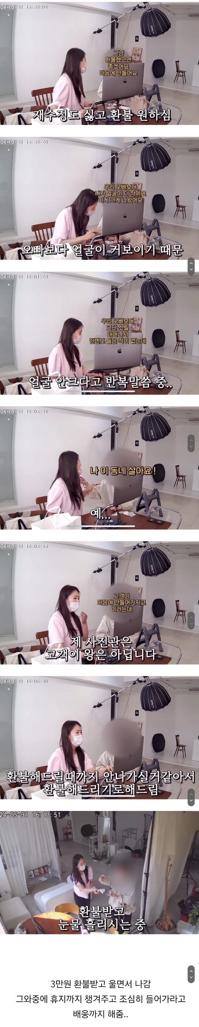 어느 손님이 사진관에서 사진 찍은거 환불 요구한 이유.jpg