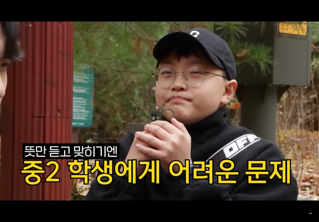 요즘애들 어휘력 망이라길래 대치동 거리에서 퀴즈내본 결과.jpg