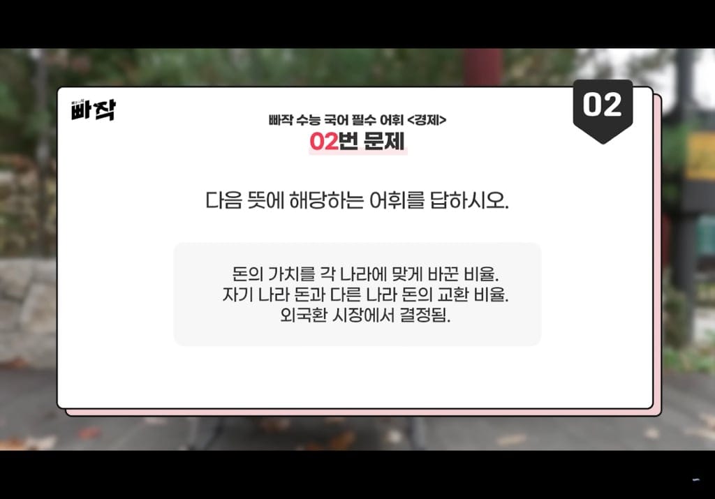 요즘애들 어휘력 망이라길래 대치동 거리에서 퀴즈내본 결과.jpg