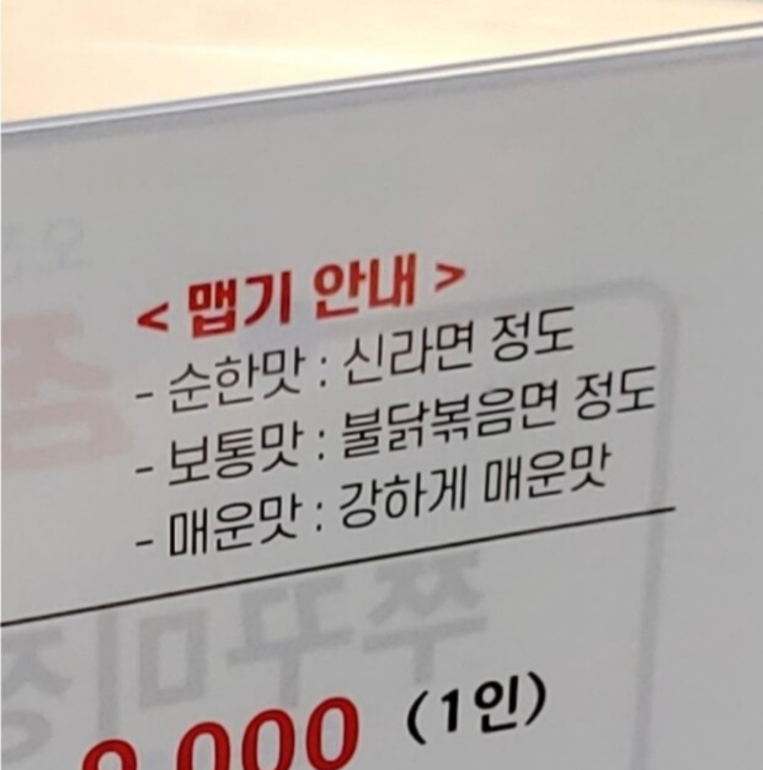 K-매운맛 기준 근황..JPG