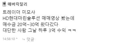 하루 3천만원 버는 주식 트레이더의 하루 일과