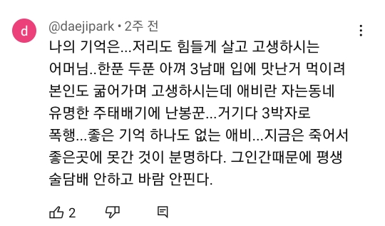 70년대 집밥 먹는 모습에 달린 댓글 모음