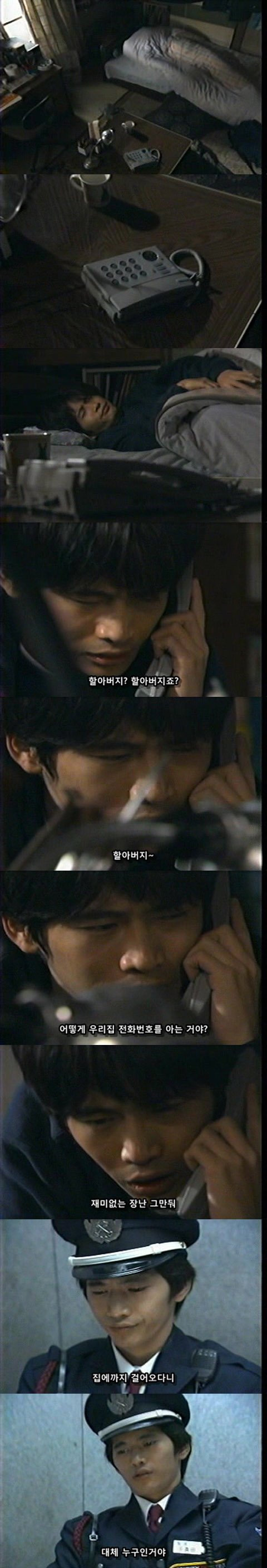기묘한 이야기 - 2040년의 크리스마스