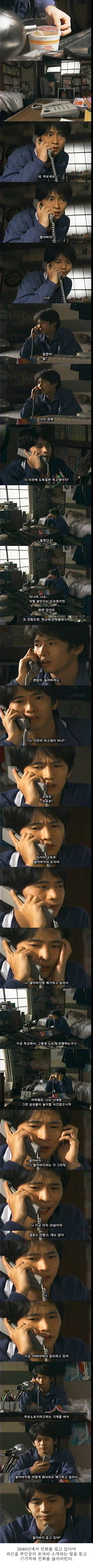 기묘한 이야기 - 2040년의 크리스마스
