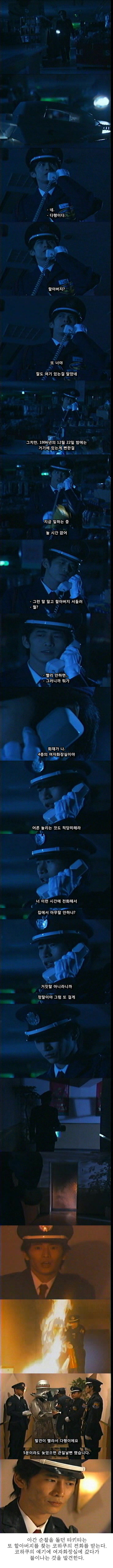 기묘한 이야기 - 2040년의 크리스마스