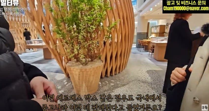 유럽명품 쓸어담아 돈버는 사람