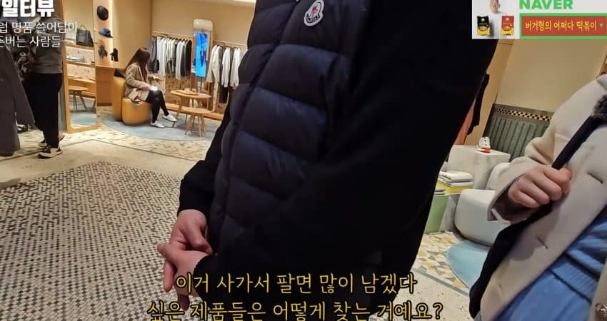 유럽명품 쓸어담아 돈버는 사람