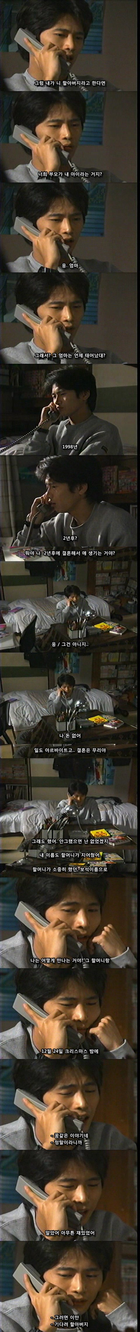 기묘한 이야기 - 2040년의 크리스마스