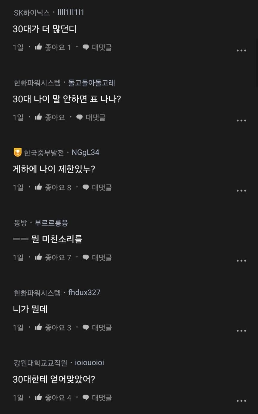 솔직히 30대는 게하 오지 말자.blind